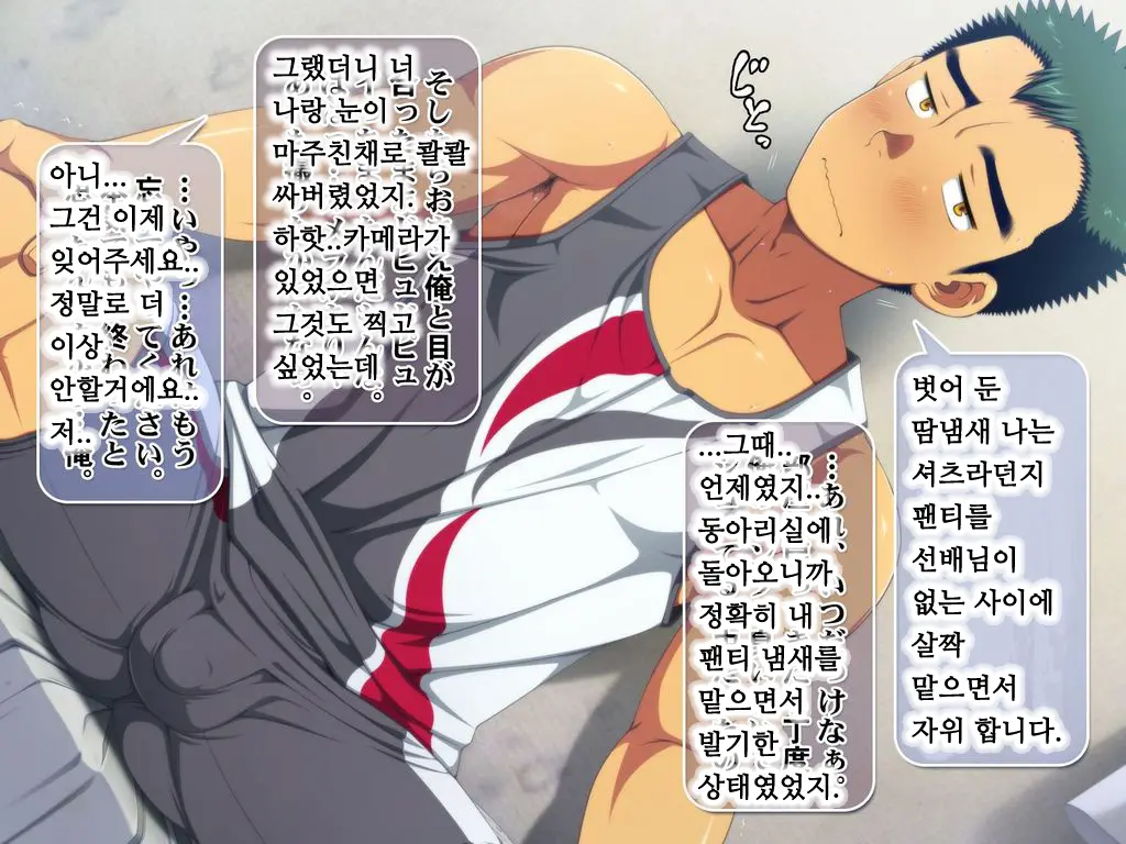 "Kojin Satsuei" Danshiryou Doushitsu No Doutei Houkei Kouhai O Kyousei Onanie Kyousei Shasei Satsuei Kirokushuu | 【개인 촬영】 남자 기숙사의 같은 방 동정 포경 후배 강제 자위 강제 사정 촬영 기록집